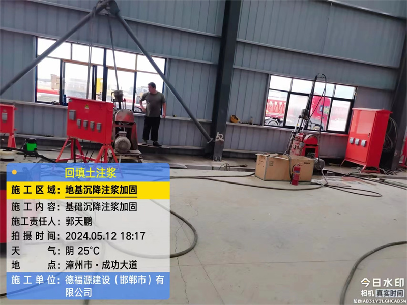 梅列地基下沉注浆加固后的房屋稳固性评价