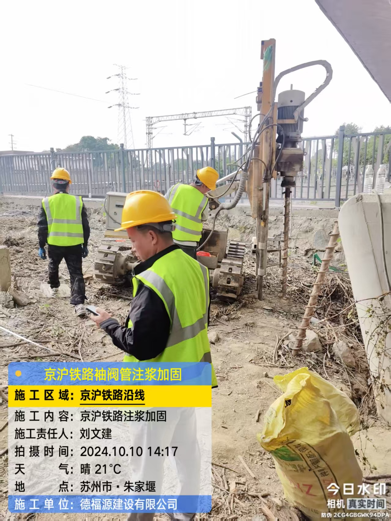 梅列袖阀管注浆工艺